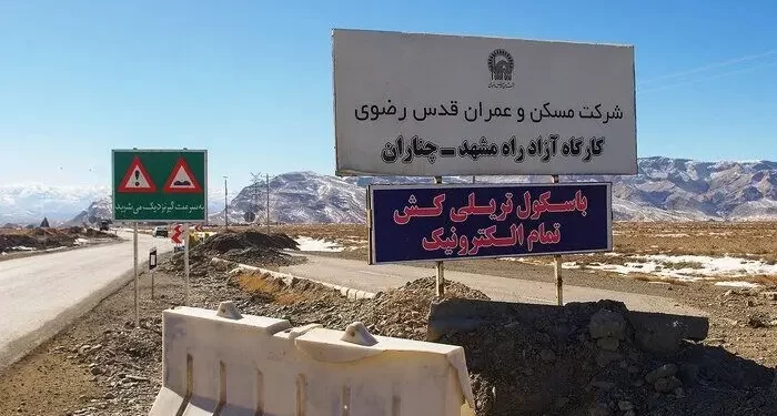۵۱۰ میلیارد تومان به آزادراه مشهد–چناران اختصاص یافت