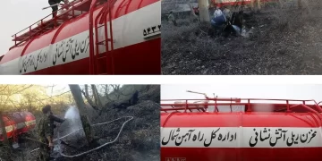 مهار آتش جنگل‌ های سوادکوه با اعزام مخزن ریلی آتش‌ نشانی